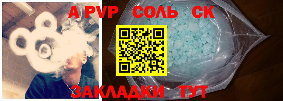 Ханты-Мансийск  A PVP VHQ  купить наркоту  Alpha-PVP крисы CK  Альфа ПВП СК КРИС  Вход с VPN 