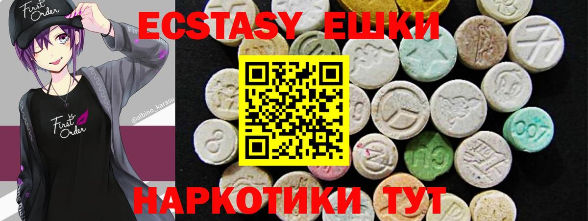 Экстази    ссылки  Вход с VPN  Ханты-Мансийск  ЭКСТАЗИ mix 