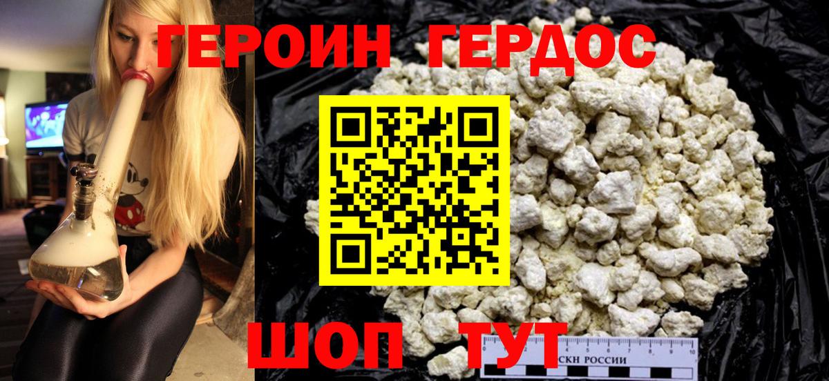 Ханты-Мансийск  ГЕРОИН герыч  ГЕРОИН  Вход с VPN 