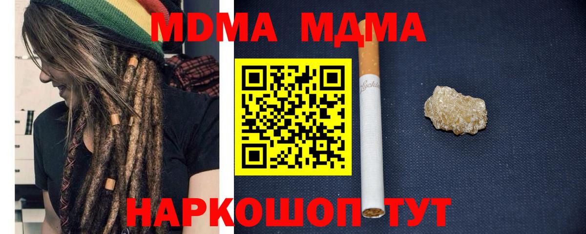 МДМА Molly  MDMA VHQ  Ханты-Мансийск  MDMA  Вход с VPN 