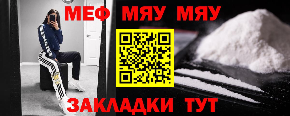 Мефедрон  Ханты-Мансийск