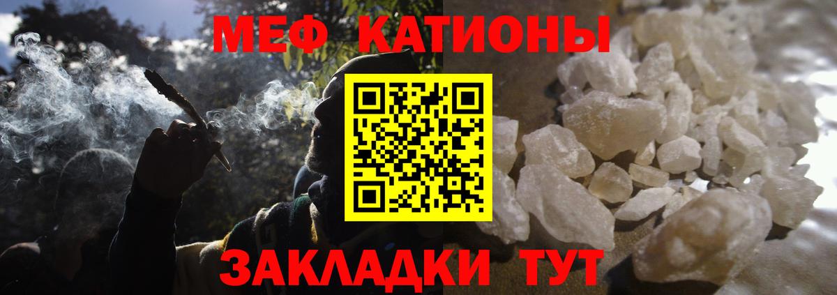 Ханты-Мансийск  МЯУ-МЯУ  Меф  Вход с VPN  МЕФ mephedrone 
