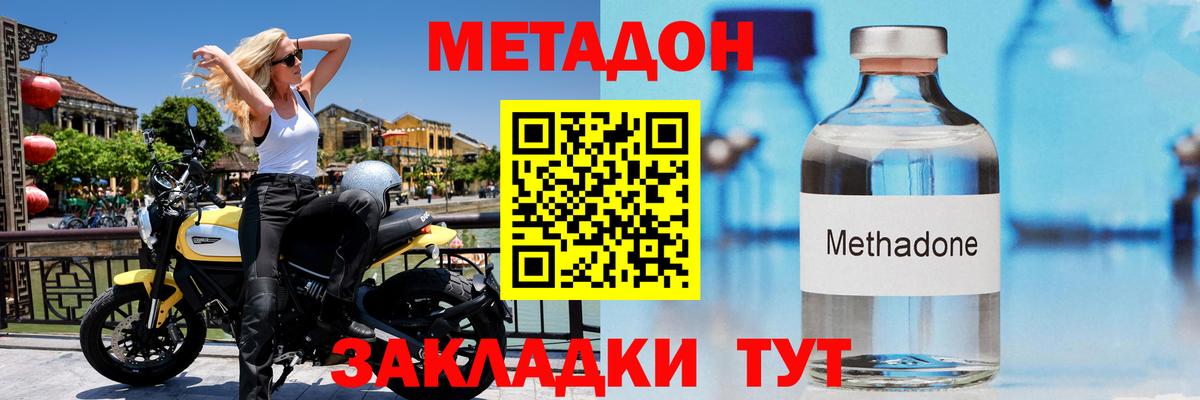 Ханты-Мансийск  МЕТАДОН VHQ  МЕТАДОН кристалл  Вход с VPN 