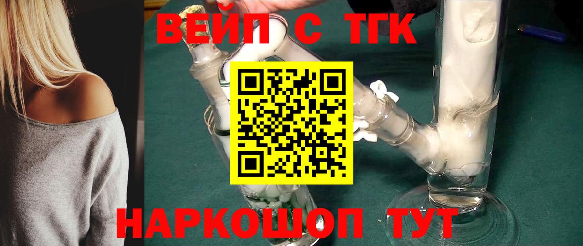 ТГК концентрат Ханты-Мансийск